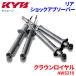 ���饦�������� AWS210 ����å����֥����С� �ꥢ ESK9329 ��¦ KYB ����� ���ݡ��ĥ����� EXTAGE ESK9329 E1E1