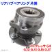  Impreza G4 GJ2 GJ3 GJ6 GJ7 Subaru задний ступица подшипник подшипник задний ступица подшипник одна сторона 1 шт 28473FJ020 WBH-721S