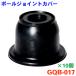�{�[���W���C���g�J�o�[ ���A�{�[���W���C���g�J�o�[ 10�� GQB-017 34025TA000 ��C�p�u�[�c GQB-017 10��
