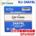 ܥ  Ŀ SPU400P Хåƥ꡼ GS楢 HJ-34A19L ÷Хåƥ꡼ ǽХåƥ꡼ HJ꡼ ź ̵