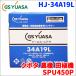 ܥ  Ŀ SPU450P Хåƥ꡼ GS楢 HJ-34A19L ÷Хåƥ꡼ ǽХåƥ꡼ HJ꡼ ź ̵