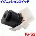  Carry DB52T ignition switch ignition switch IG-S2 free shipping 