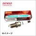  ò  ǥ󥽡 ꥸѥץ饰 IW34 [5320] 1 DENSO IRIDIUM POWER PLUG ̵