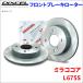 �~�� �R�R�A L675S �t�����g �u���[�L���[�^�[ KD3818017S  ���E�Z�b�g �f�B�N�Z�� DIXCEL �O�� �h�K�R�[�e�B���O