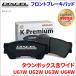�^�E���{�b�N�X �܃��C�h U61 62 U63 U64 �t�����g �u���[�L�p�b�h KP-341200  �f�B�N�Z�� DIXCEL �O�� �m���A�X�x�X�g�I�[�K�j�b�N