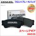 �X�y�[�V�A �M�A MK53S �t�����g �u���[�L�p�b�h KP-371058  �f�B�N�Z�� DIXCEL �O�� �m���A�X�x�X�g�I�[�K�j�b�N NAO