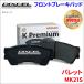 �p���b�g MK21S �t�����g �u���[�L�p�b�h KP-371082  �f�B�N�Z�� DIXCEL �O�� �m���A�X�x�X�g�I�[�K�j�b�N NAO