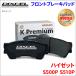  Hijet S500P S510P передние тормозные накладки KP-381116 Dixcel DIXCEL передний колесо non-as лучший органический NAO