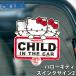SEIWA Hello Kitty swing автограф 2 машина стикер почтовый заказ baby in машина стикер присоска swing автограф Snoopy регистратор пути (drive recorder) E1E1