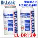 A/C�R��~�ߍ� �u���� ������ PAG�� Dr.Leak �h�N�^�[���[�N LL-DR1 2�{ PAG�I�C�� �G�A�R���K�X�R��~�ߍ� PAG�I�C�� LL-DR1x2