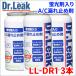 A/C�R��~�ߍ� �u���� ������ PAG�� Dr.Leak �h�N�^�[���[�N LL-DR1 3�{ PAG�I�C�� �G�A�R���K�X�R��~�ߍ� PAG�I�C�� LL-DR1x3