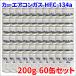 HFC-134a 60�{ 2�P�[�X HFC134a 60�� 2�� �G�A�R���K�X �N�[���[�K�X 200g MH�g���[�f�B���O�� �������� MH-HFC-134ax2