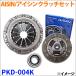  Hijet S220 AISIN made clutch set clutch kit PKD-004K disk cover release bearing 3 point set Aisin free shipping 