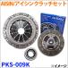  Carry DD51T AISIN made clutch set clutch kit PKS-009K disk cover release bearing 3 point set Aisin free shipping 