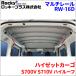  Hijet Cargo S700V S710V high roof multi rail RW-16D base rail in car carrier Rocky plus 
