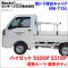 �n�C�[�b�g S500P S510P �W�����[�t �y�g�� �L�����A RW-T10L �X�`�[���h�� �Ԍ��Ή� ���b�L�[�v���X