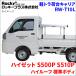 �n�C�[�b�g S500P S510P �n�C���[�t �y�g�� �L�����A RW-T10L �X�`�[���h�� �Ԍ��Ή� ���b�L�[�v���X