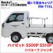 �n�C�[�b�g S500P S510P �n�C���[�t �y�g�� �L�����A RW-T10L �X�`�[���h�� �Ԍ��Ή� ���b�L�[�v���X