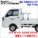�n�C�[�b�g S500P S510P �W�����[�t �y�g�� �L�����A RW-T10S �X�`�[���h�� �Ԍ��Ή� ���b�L�[�v���X