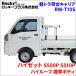 �n�C�[�b�g S500P S510P �n�C���[�t �y�g�� �L�����A RW-T10S �X�`�[���h�� �Ԍ��Ή� ���b�L�[�v���X