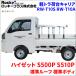 �n�C�[�b�g S500P S510P �W�����[�t �y�g�� �L�����A RW-T10S RW-T10A �Ԍ��Ή� ���b�L�[�v���X