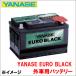 156 932AXB �Хåƥ꡼ SB075L YANASE EURO BLACK ��ʥ� �桼���֥�å�  �����ѥХåƥ꡼ ����̵��