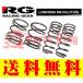 RG LR заниженная подвеска ST050A Alphard ANH20W для одной машины 
