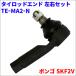 Bongo SKF2V Mazda tie-rod end TE-MA2-N левый и правый в комплекте 2 шт S47P-32-280 TE-MA2-N 2 шт 