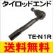  tie-rod end TE-N1R Serena C25 C26 Lafesta B30 Murano Z51 TE-N1R