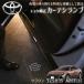  Crown кроссовер TZSH35 AZSH35 Toyota оригинальный Pro je расческа .n машина tesi ilmi машина tesiCROWN предупредительный фонарь wellcome свет 