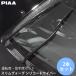 �t���[�h�v���X GB5 GB6 GB7 GB8 PIAA �s�A �X�������H�[�O �V���R�[�g���C�p�[ WSVS65B WSVS38A �^�]�� ����� 2�{�Z�b�g E1E1