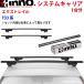 ȥ쥤 T33 XS350BK TR195 XB123BK XB115BK  ơ եå С ʬ 롼 INNO Ρ