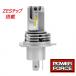 POWER FORCE LEDإåɥ饤ȥХ H4/HS1(Hi/Lo) 2,500LM ǽZES LEDå׺ ϥŵ奵˺Ǥᤤѥ߷