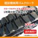�����}�[ SV-08(SV08) 180x72x37 2�{�Z�b�g�S���N���[���[ ���݋@�B�p