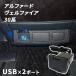  Alphard Vellfire 30 серия центральная консоль расширение USB гнездо зарядка custom детали 