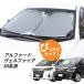  навес Alphard Vellfire 30 серия передний затеняющий экран, шторки от солнца парковка спальное место в транспортном средстве товары затеняющий экран, шторки от солнца затенитель от солнца 