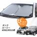  навес бак / Roo mi-M900/M910 для передний затеняющий экран, шторки от солнца парковка спальное место в транспортном средстве товары затеняющий экран, шторки от солнца затенитель от солнца 