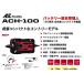 AZ 12V exclusive use full automation compact battery charger ACH-100