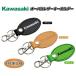 Kawasaki( Kawasaki ) овальный кожа брелок для ключа 