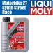 LIQUI MOLY(likimoli) 2 cycle моторное масло Motorbike 2T Synth Street Race 20939