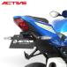 ACTIVE( активный )SUZUKI GSX-R1000/R('17-'22) без крыла комплект 1155040