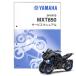 YAMAHA NIKEN(nai талон )('18) руководство по обслуживанию QQS-CLT-000-BD5