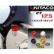 KITACO( Kitaco ) CT125 Monkey 125 крышка маслоналивного патрубка модель 2 все 4 цвет 