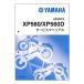 YAMAHA TMAX/TECH MAX руководство по обслуживанию QQS-CLT-000-BBV