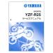 YAMAHA YZF-R25 ('25) руководство по обслуживанию QQS-CLT-000-BRE