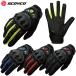 SCOYCO MC29 Street сетка перчатка ограниченное количество 