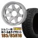 1ȡۡڸۥˡ ۥ륻å (JB64 JB74 JB23 JA11) MUD-SR7 165.5J-20 ۥ磻ȡߥץ󥫥ȥ꡼ R/T 185/85R16 ۥ磻ȥ쥿
