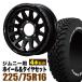 [4 pcs set ] Jimny tire wheel set JB64 JB23 JA11 MUD-ZEUS 16 -inch 5.5J+20 mat black TOYO open Country MT 225/75R16 white letter 