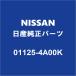 NISSAN ⥳ ե塼åɥСܥ 01125-4A00K