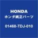 HONDAۥ S660 ꥢ֥졼ۡ 01468-TDJ-010